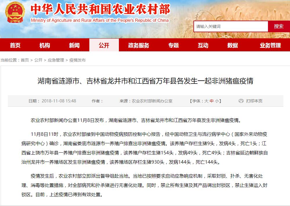 上海凈信組織研磨機(jī)助理中國(guó)海關(guān)抗擊非洲豬瘟！??！